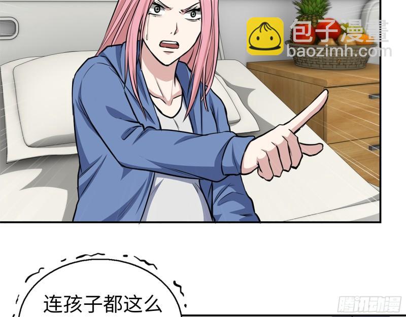 433- 没想到你是这样的人！(1/2)-第440话