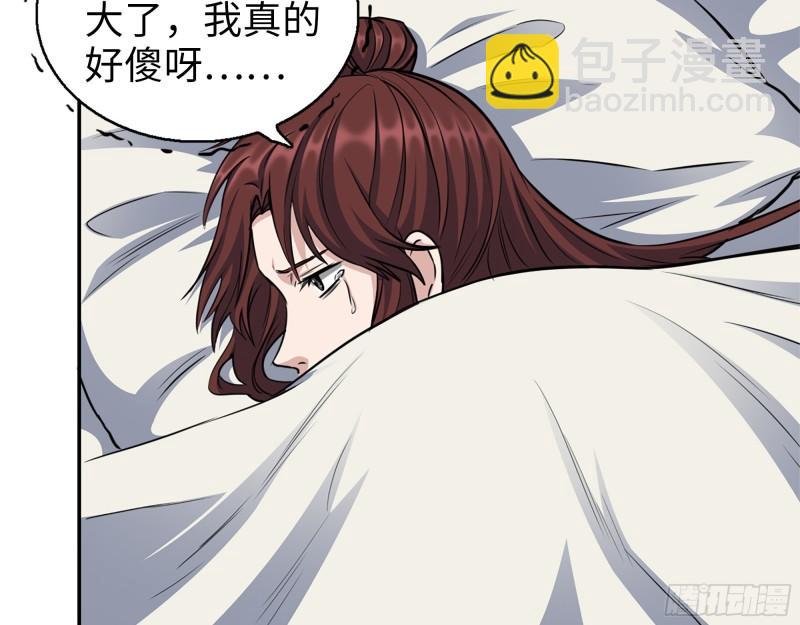433- 没想到你是这样的人！(1/2)-第440话