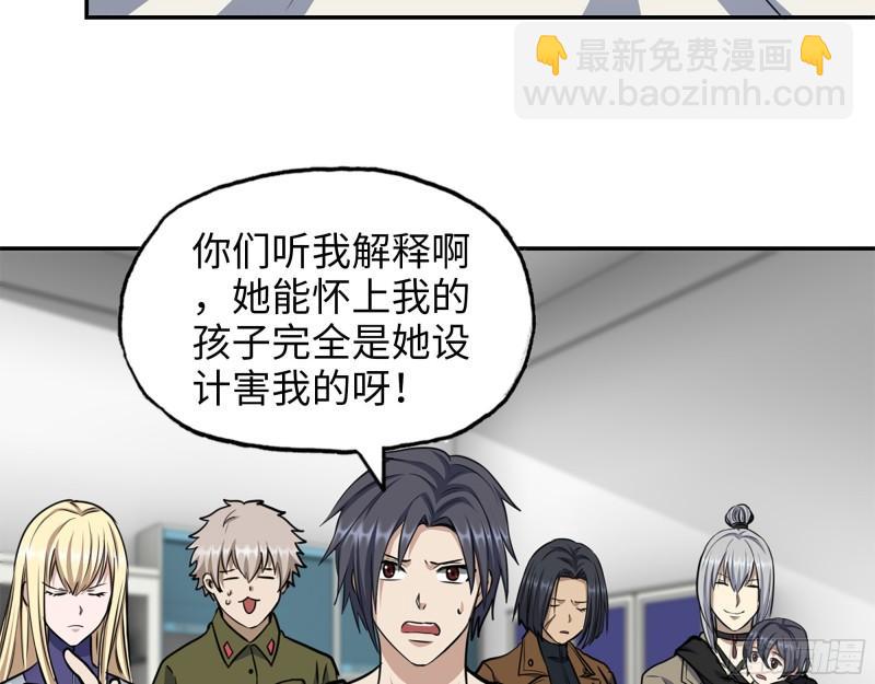 433- 没想到你是这样的人！(1/2)-第440话