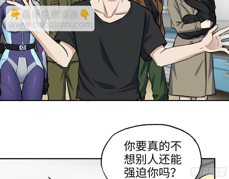 433- 没想到你是这样的人！(1/2)-第440话