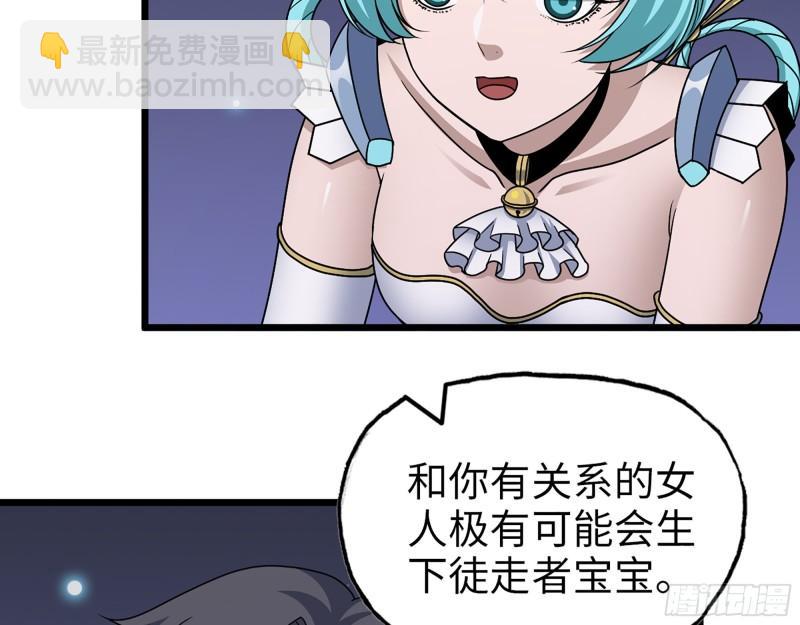 433- 没想到你是这样的人！(1/2)-第440话