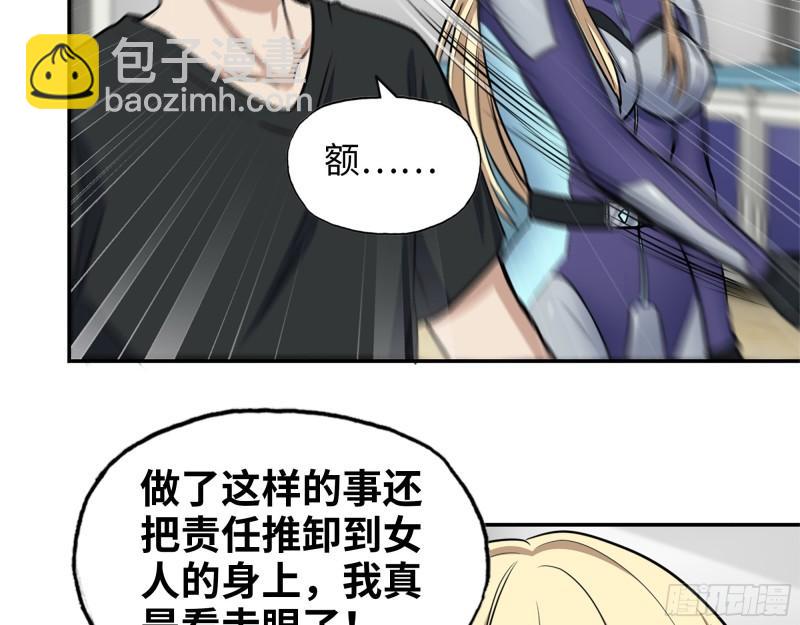 433- 没想到你是这样的人！(1/2)-第440话