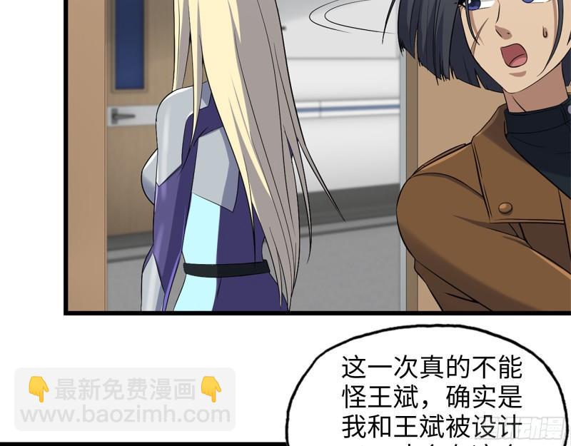 433- 没想到你是这样的人！(1/2)-第440话