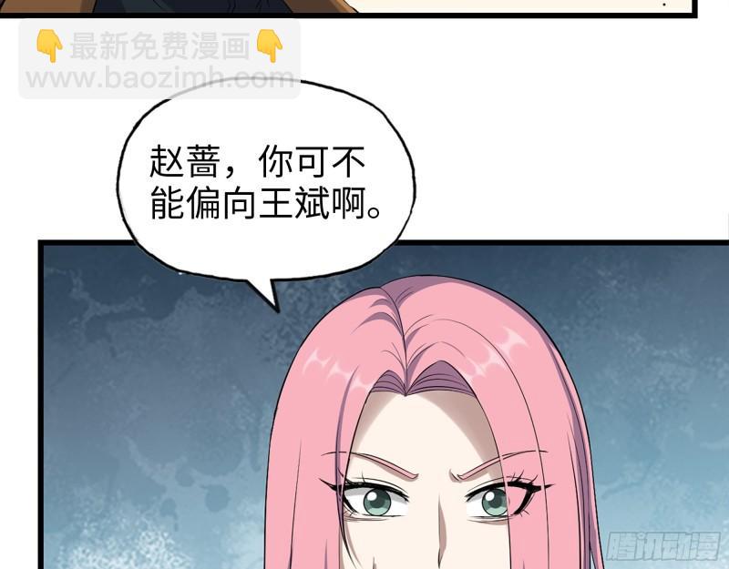 433- 没想到你是这样的人！(1/2)-第440话