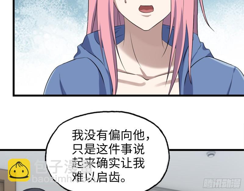 433- 没想到你是这样的人！(1/2)-第440话