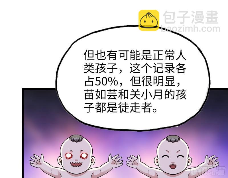 433- 没想到你是这样的人！(1/2)-第440话