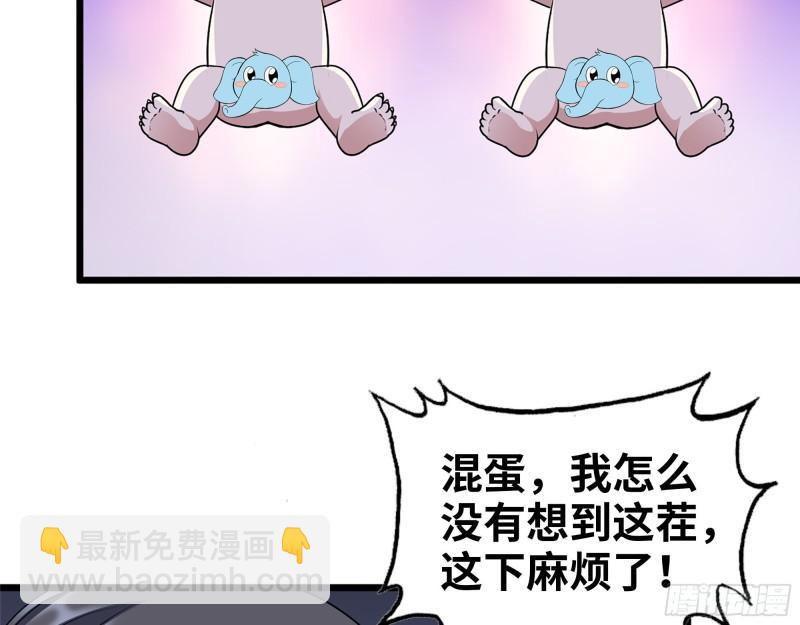 433- 没想到你是这样的人！(1/2)-第440话