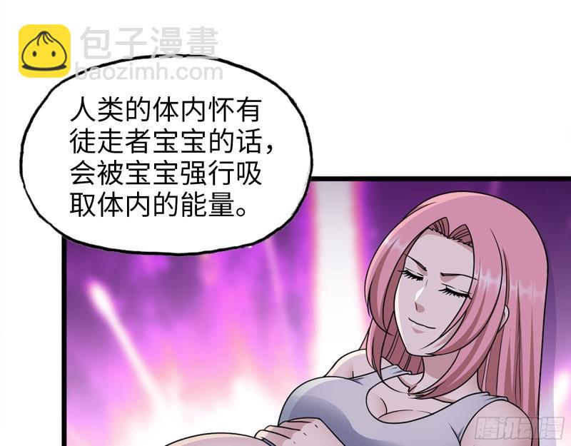 433- 没想到你是这样的人！(1/2)-第440话