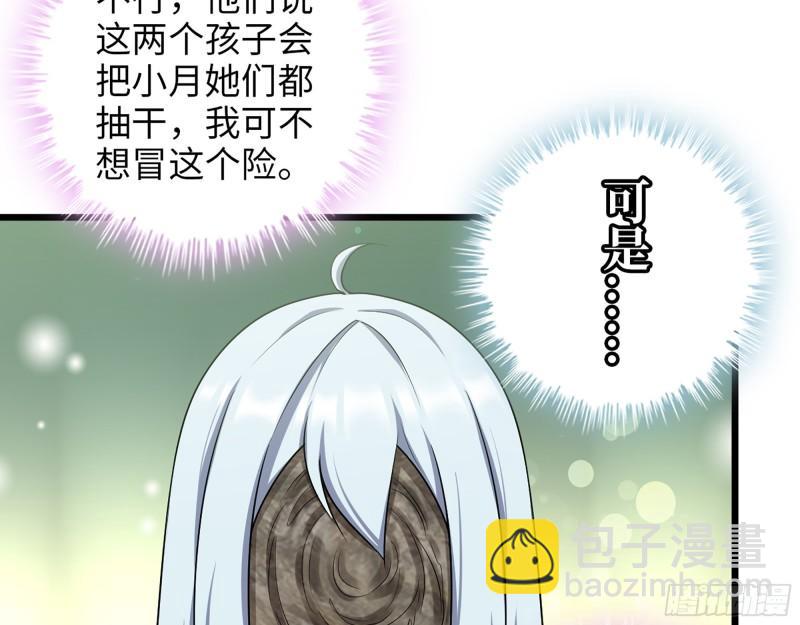 435- 两难的抉择(1/2)-第442话