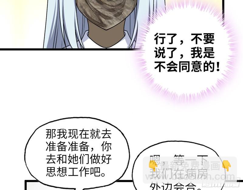 435- 两难的抉择(1/2)-第442话