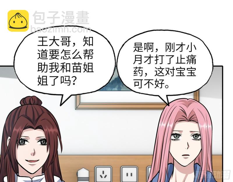 435- 两难的抉择(1/2)-第442话