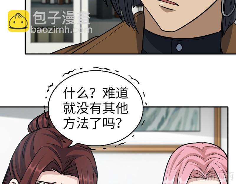 435- 两难的抉择(1/2)-第442话