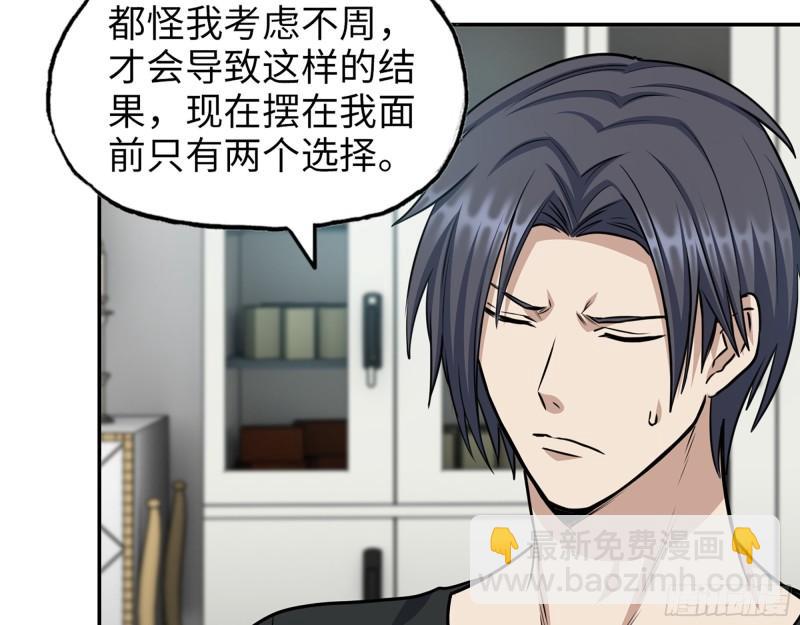 435- 两难的抉择(1/2)-第442话