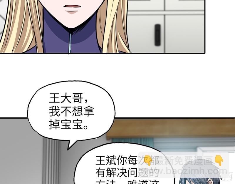 435- 两难的抉择(1/2)-第442话