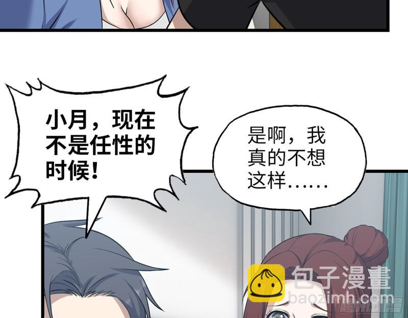 435- 两难的抉择(1/2)-第442话