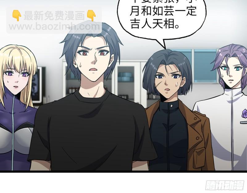 437- 与女王的谈判(1/2)-第444话