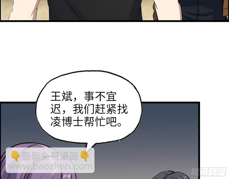 437- 与女王的谈判(1/2)-第444话