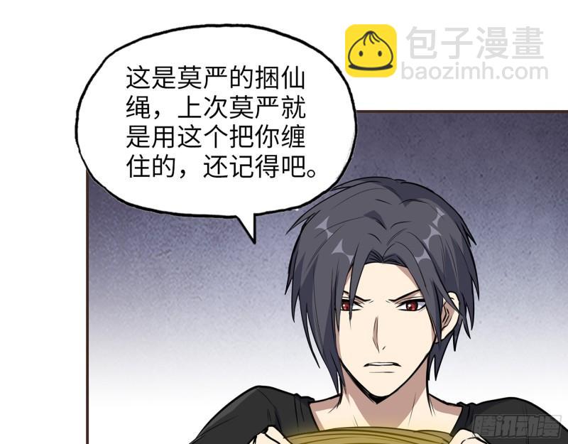 439- 表明心意(1/2)-第446话