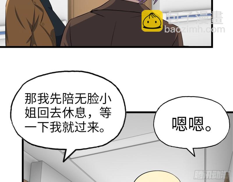 439- 表明心意(1/2)-第446话