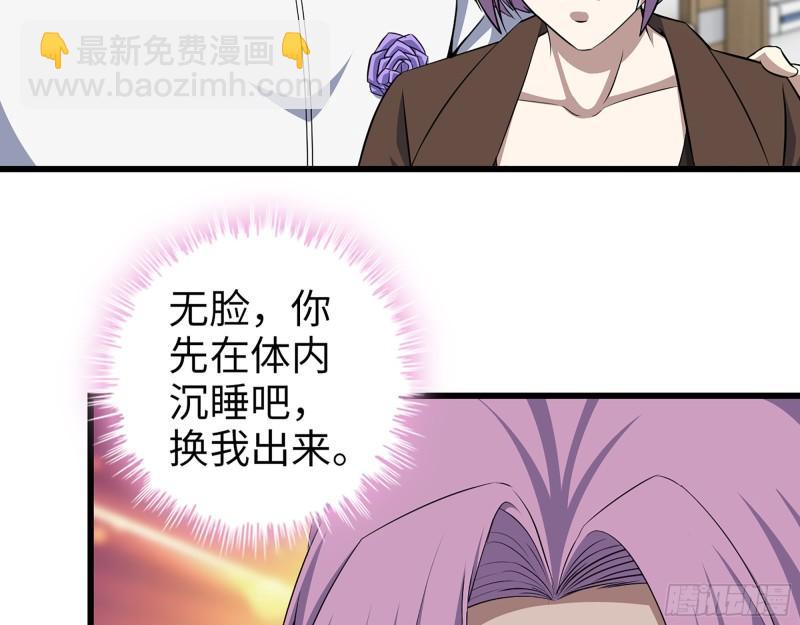 439- 表明心意(1/2)-第446话