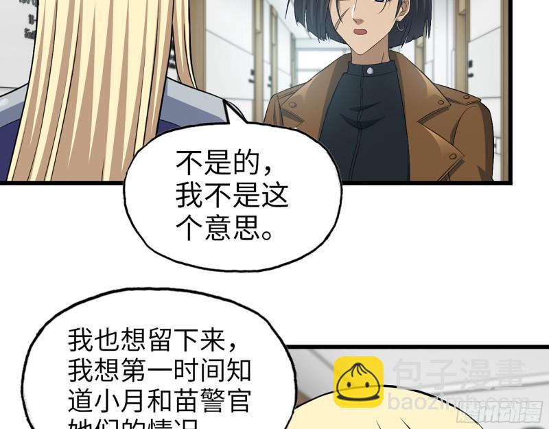 439- 表明心意(1/2)-第446话