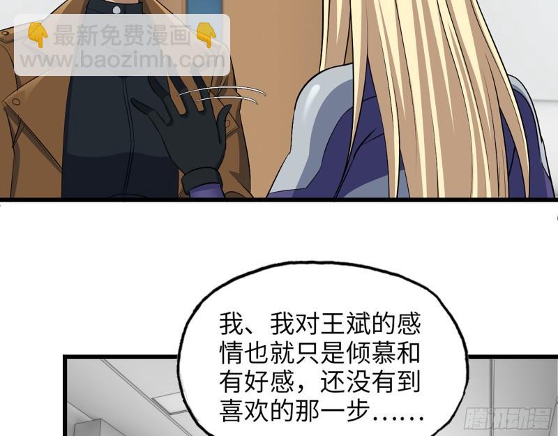 439- 表明心意(1/2)-第446话