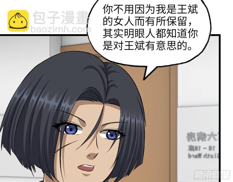 439- 表明心意(1/2)-第446话