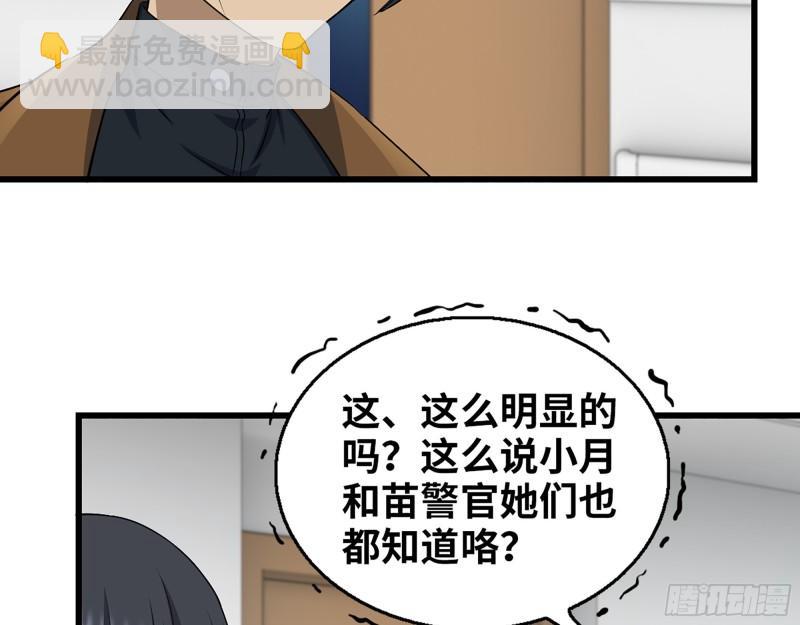 439- 表明心意(1/2)-第446话