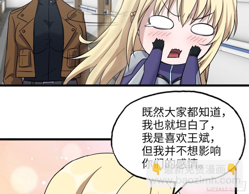 439- 表明心意(1/2)-第446话