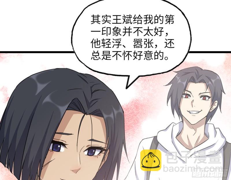 439- 表明心意(1/2)-第446话