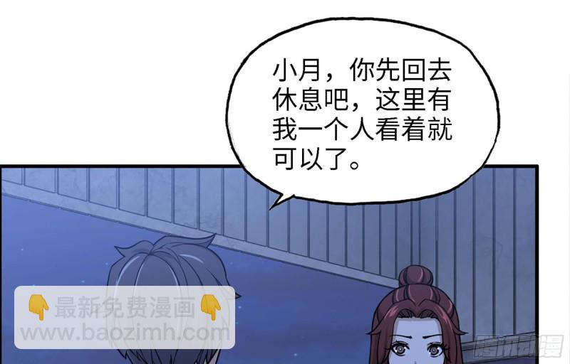43- 将计就计(1/2)-第46话