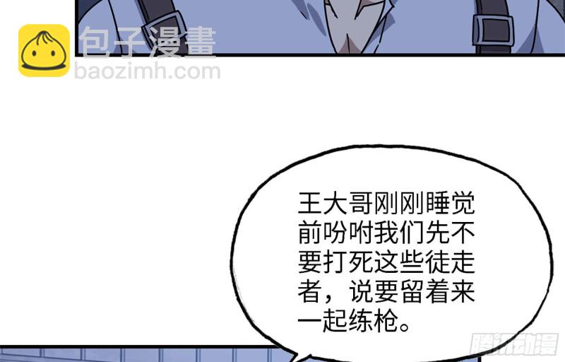 43- 将计就计(1/2)-第46话