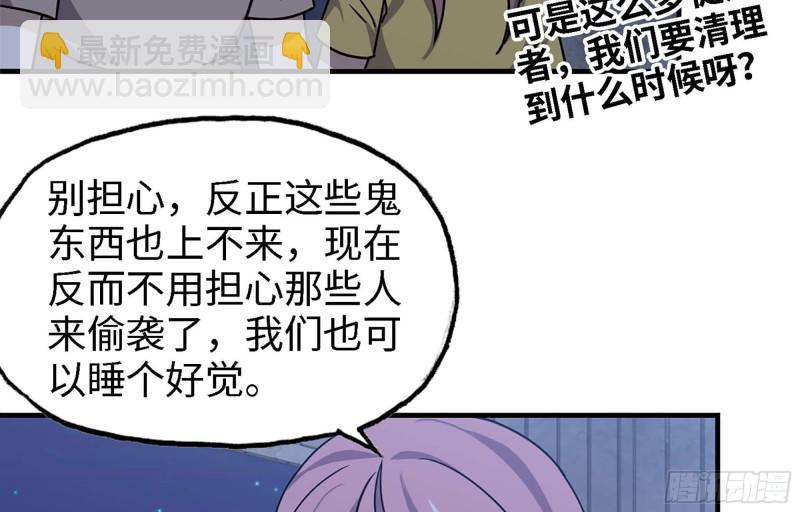 43- 将计就计(1/2)-第46话