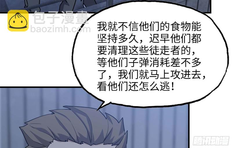 43- 将计就计(1/2)-第46话