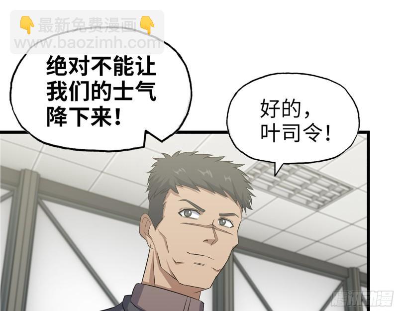 441- 王东的质疑(1/2)-第448话