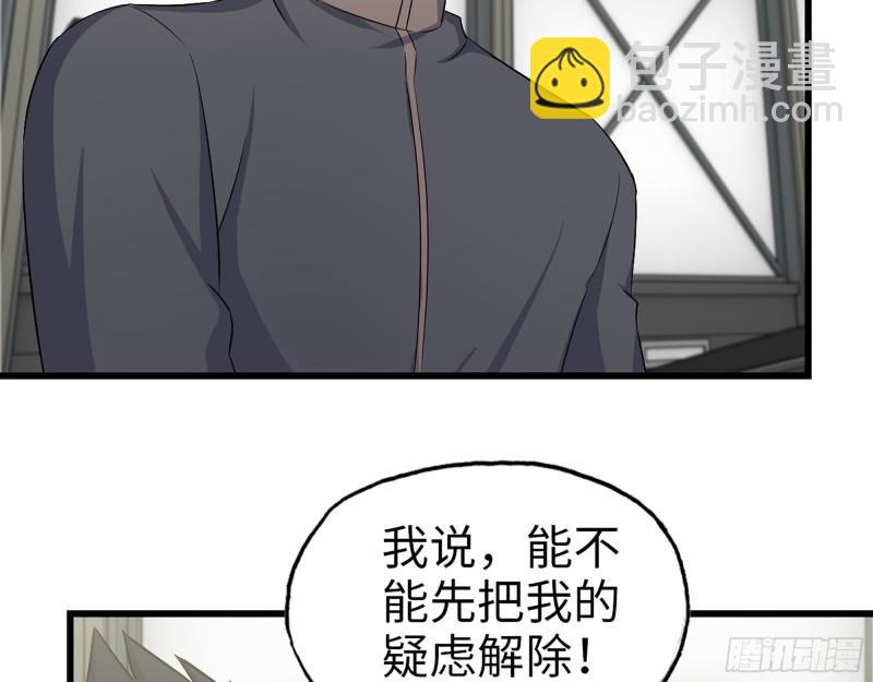 441- 王东的质疑(1/2)-第448话