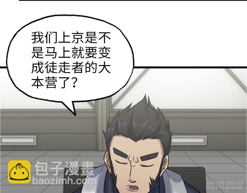 441- 王东的质疑(1/2)-第448话