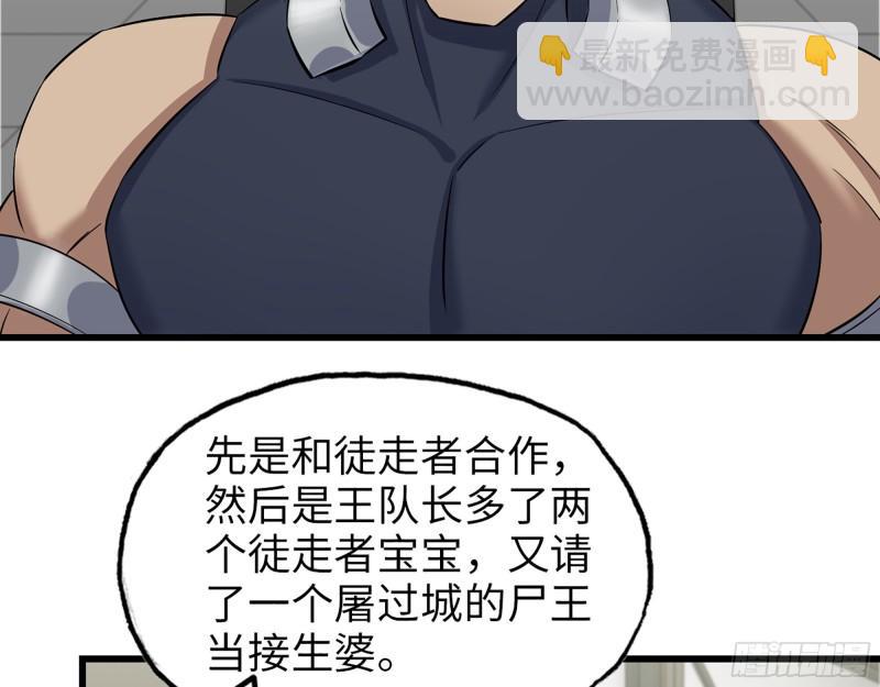 441- 王东的质疑(1/2)-第448话