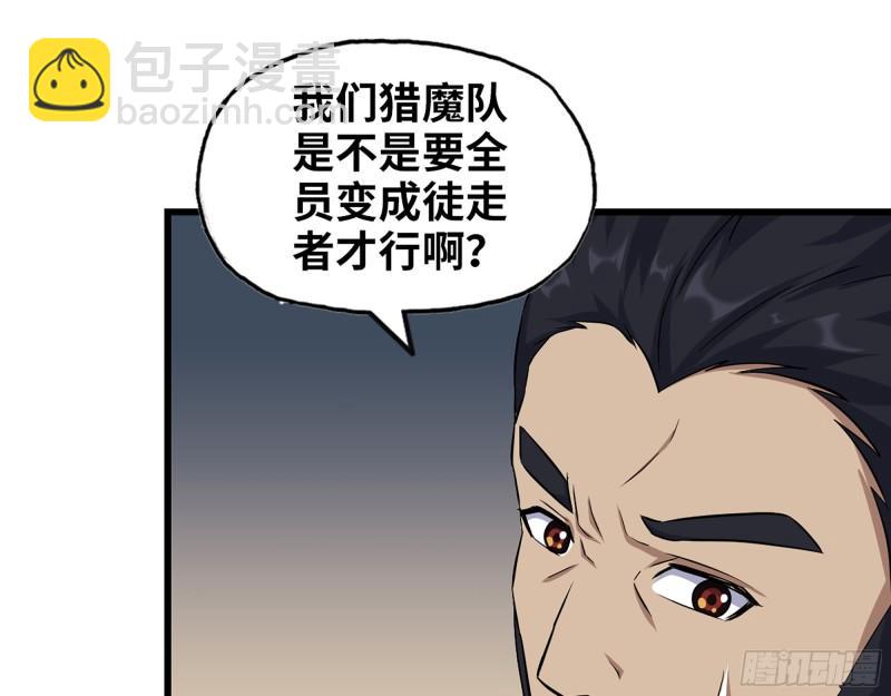 441- 王东的质疑(1/2)-第448话