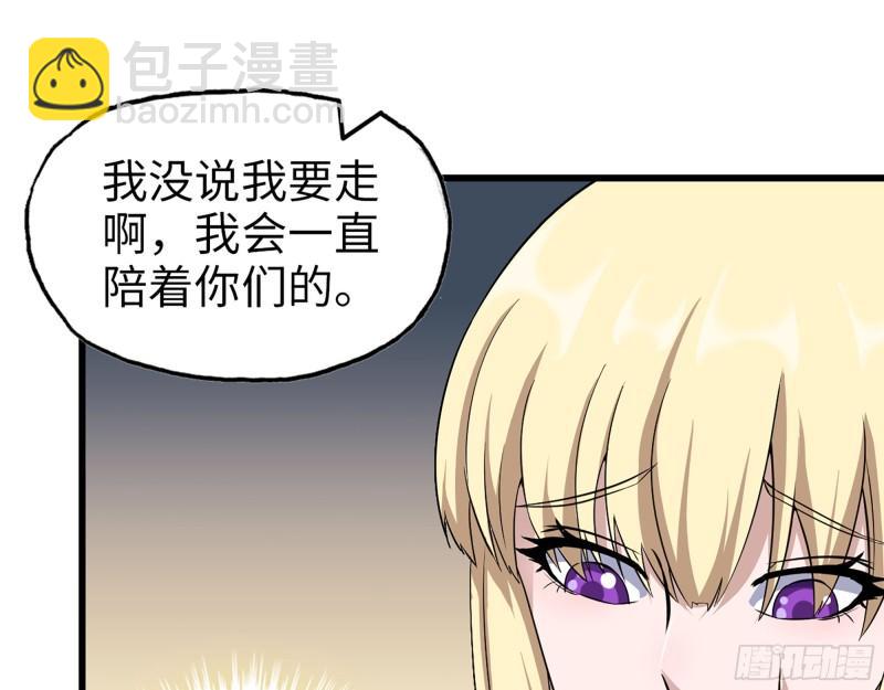 441- 王东的质疑(1/2)-第448话