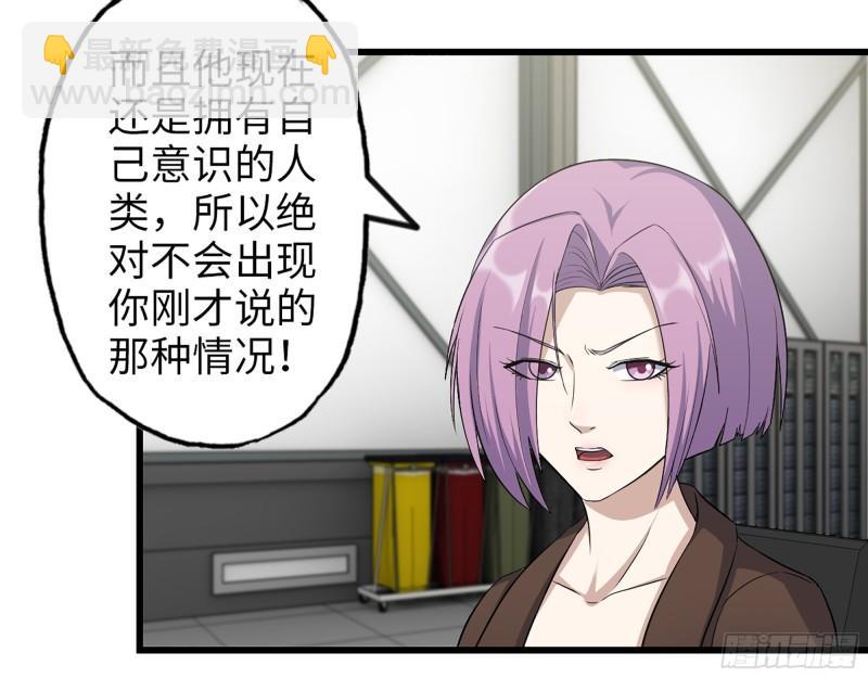 441- 王东的质疑(1/2)-第448话