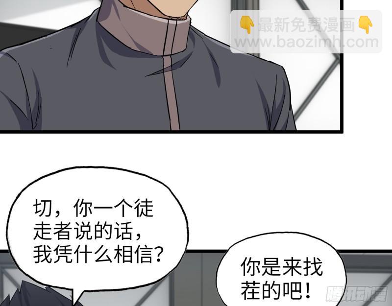 441- 王东的质疑(1/2)-第448话