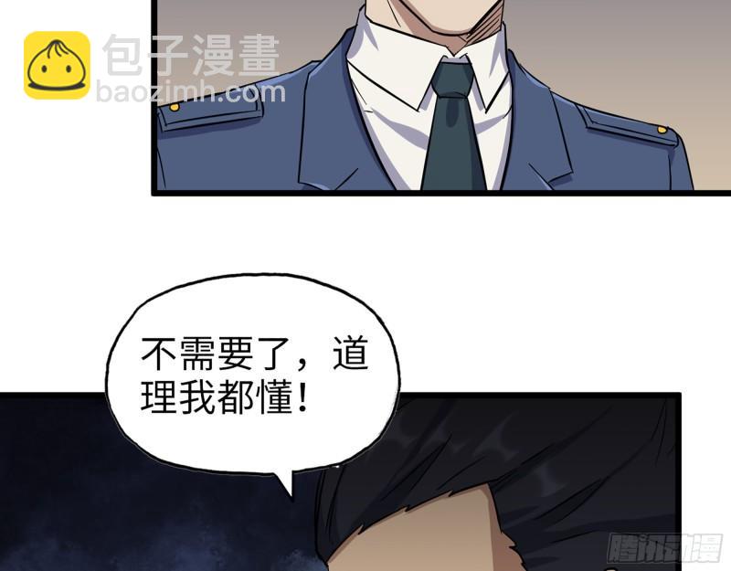 441- 王东的质疑(1/2)-第448话