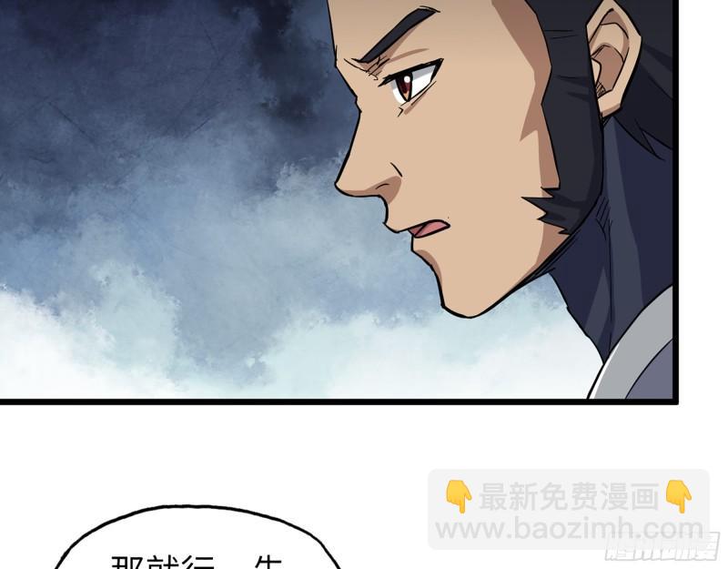 441- 王东的质疑(1/2)-第448话