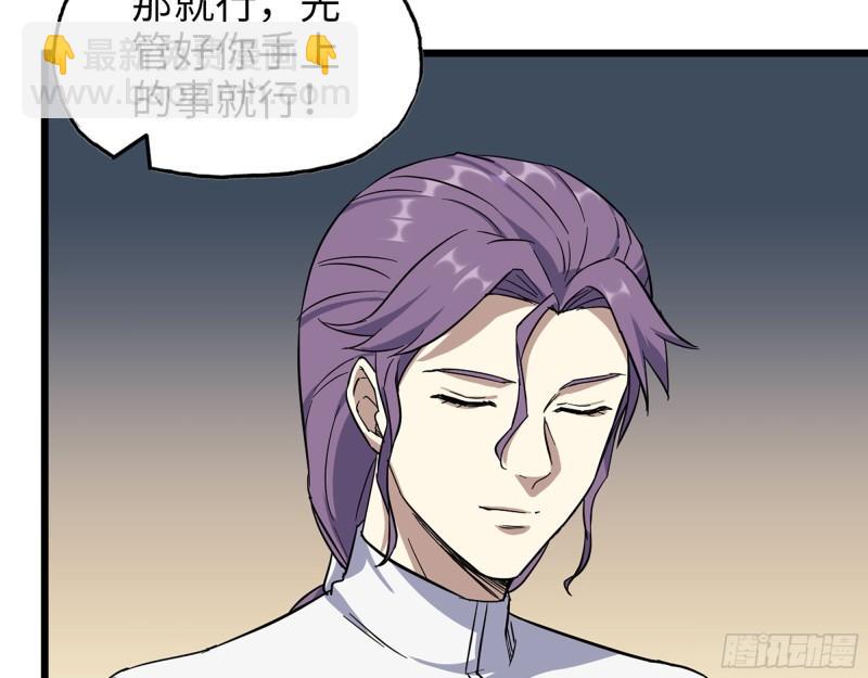 441- 王东的质疑(1/2)-第448话