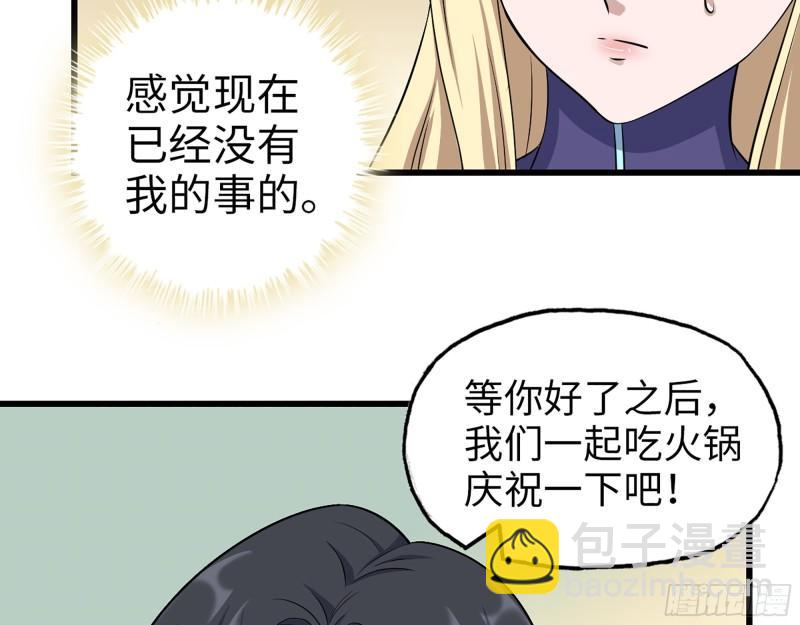 441- 王东的质疑(1/2)-第448话