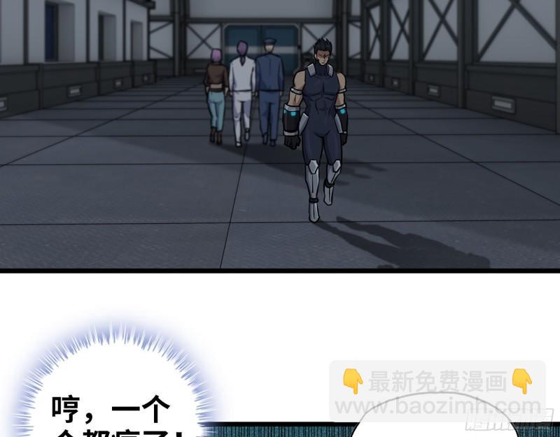 441- 王东的质疑(1/2)-第448话