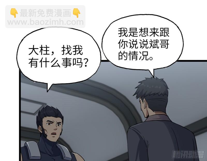 441- 王东的质疑(1/2)-第448话