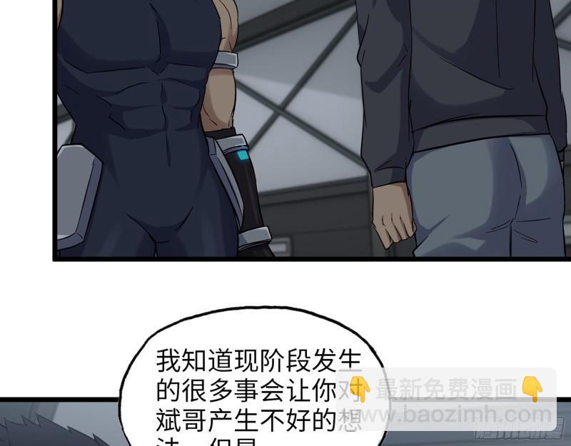 441- 王东的质疑(1/2)-第448话