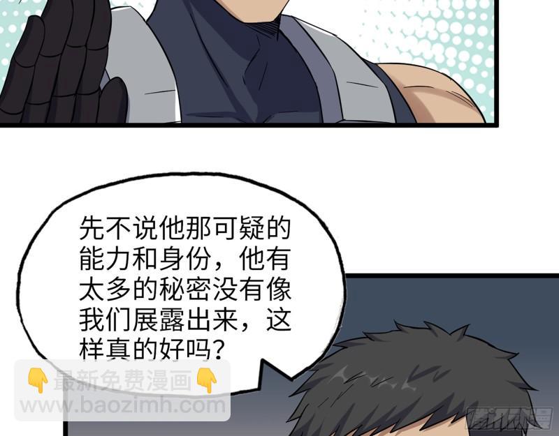 441- 王东的质疑(1/2)-第448话